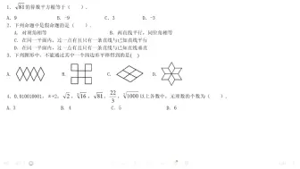 下载视频: 3月8日晚自习独立作业讲解