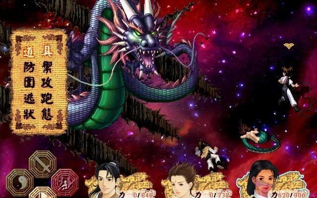 [图]新仙剑奇侠传治愈版1.2月如单挑七星盘龙柱