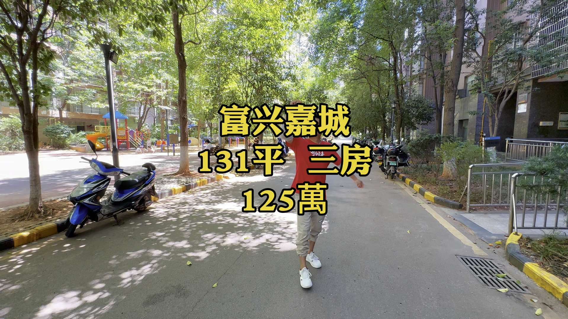友谊路地铁口【135平电梯三房125萬】三室两厅两卫