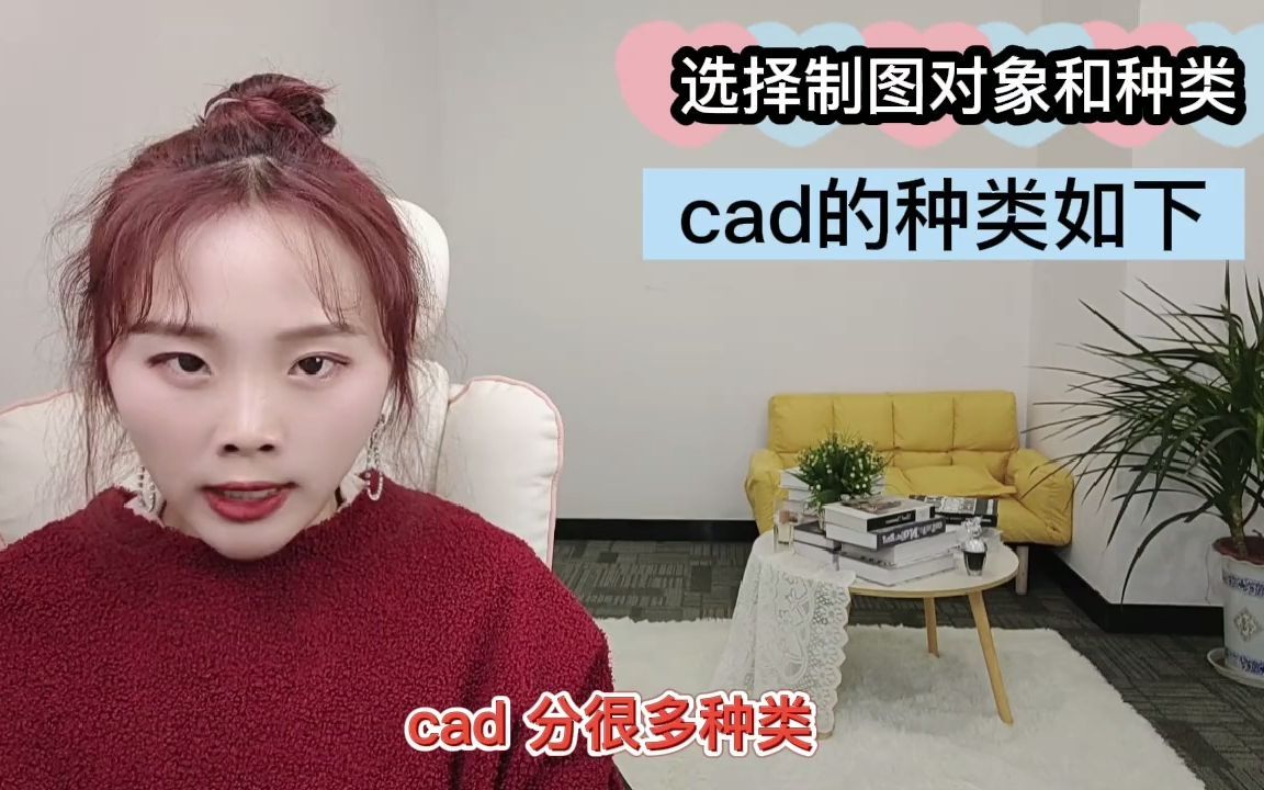 五个自学CAD的方法哔哩哔哩bilibili