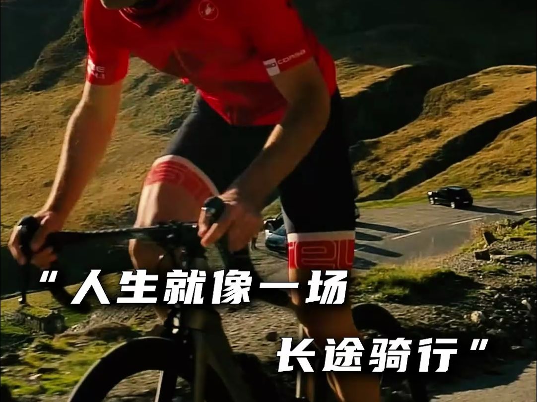 骑行励志名言