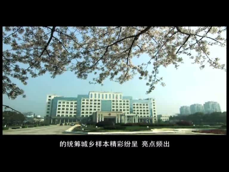 【乡音的呼唤】嘉善县:美丽嘉善【城市形象宣传片】哔哩哔哩bilibili