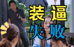 Download Video: 【谢霆锋】BKing的小失误，不要在意