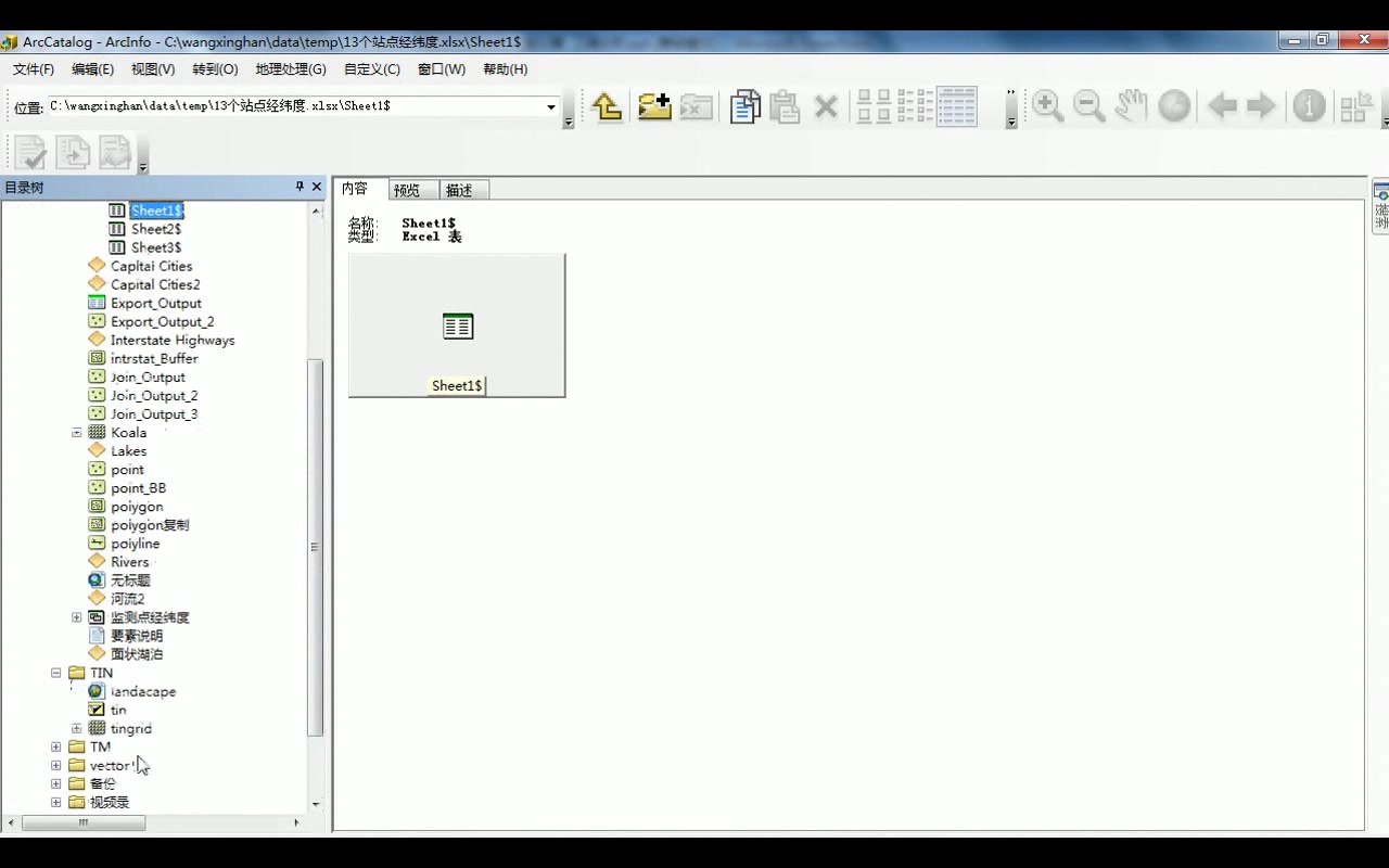 arcgis教程入门到精通(标清)哔哩哔哩bilibili