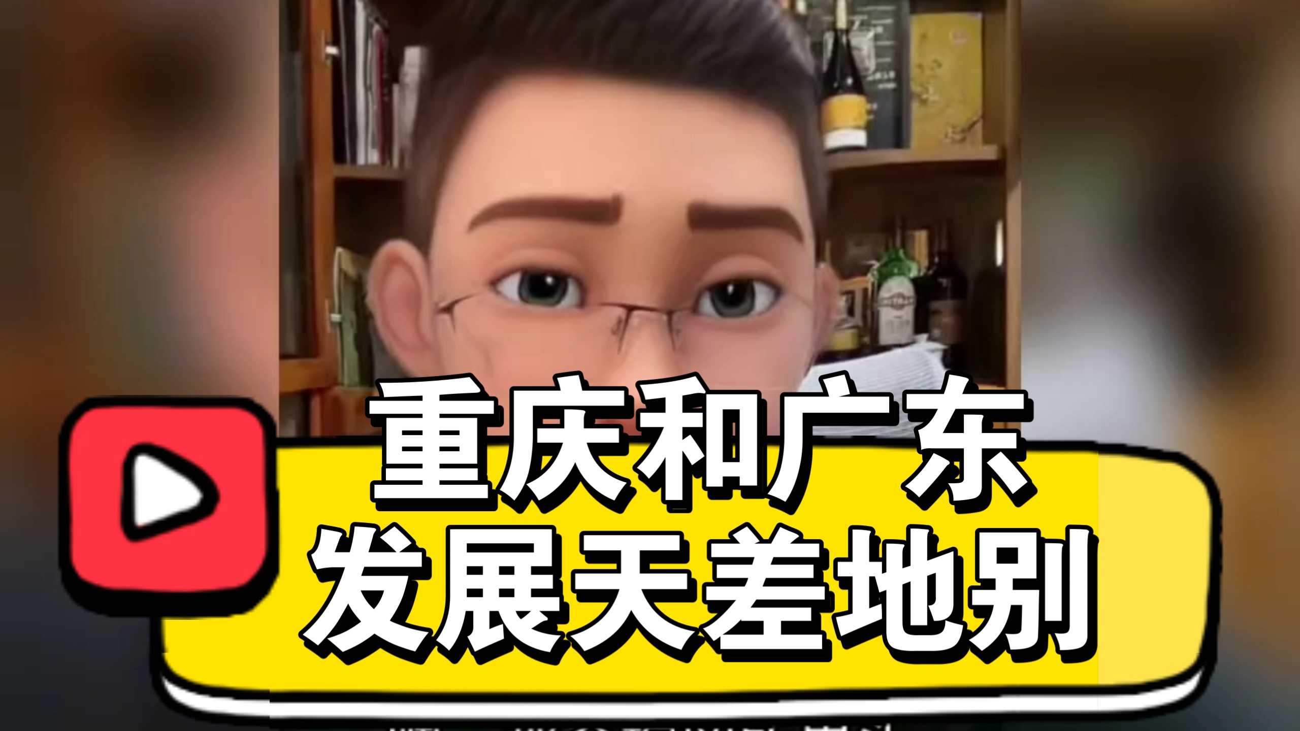 【千户】重庆近现代的定位｜广东在走下坡路