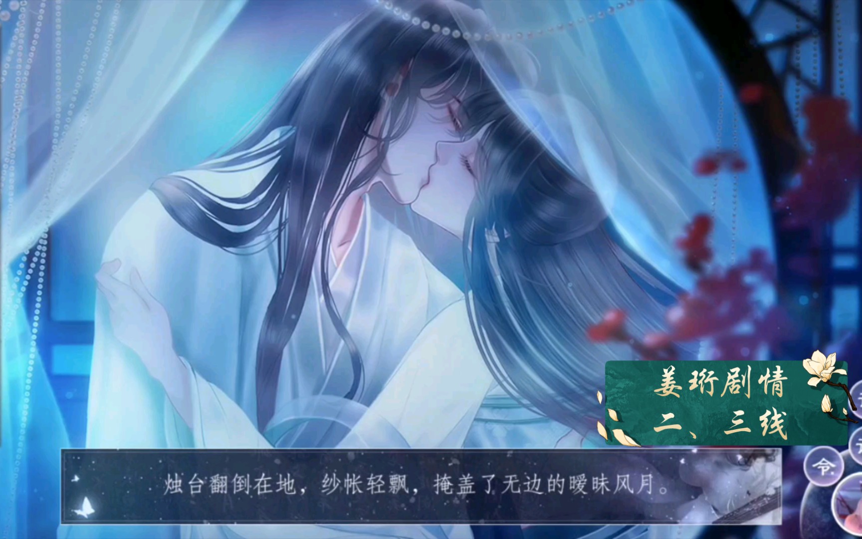 [图]【师途更新】心魔生，引诱皇帝姜珩