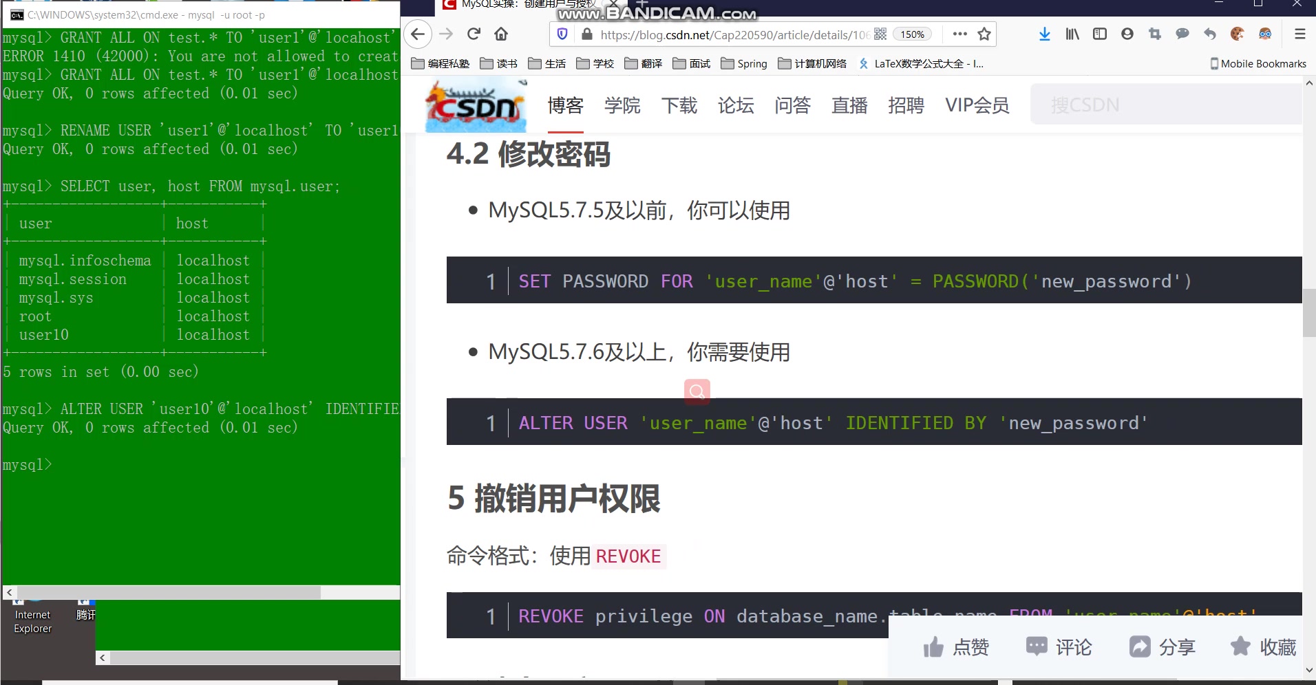 mysql用户的创建、查看、授权、修改用户名密码、撤销权限和删除用户哔哩哔哩bilibili