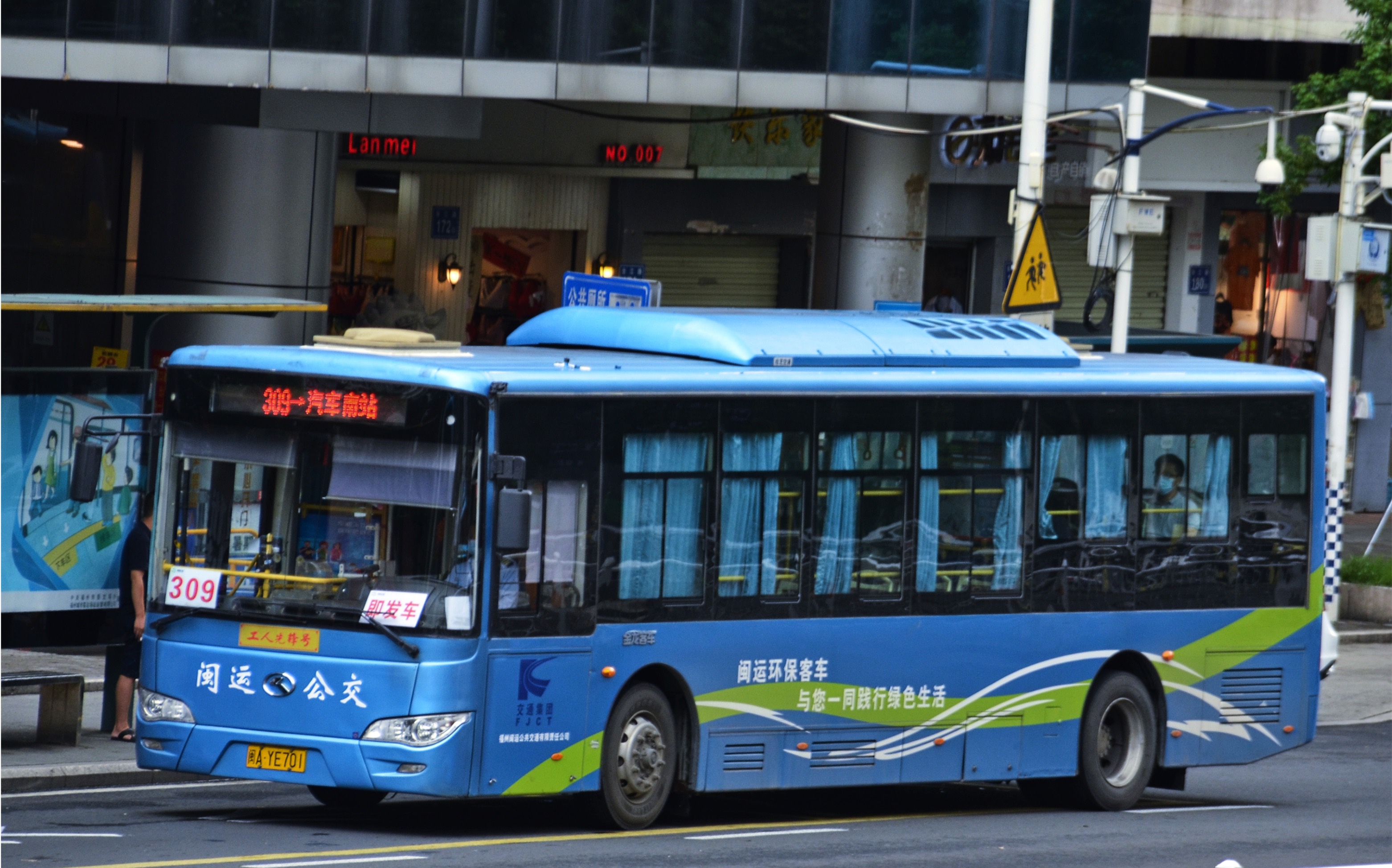 【福漫】福州闽运公交309路pov 第一视角前方展望