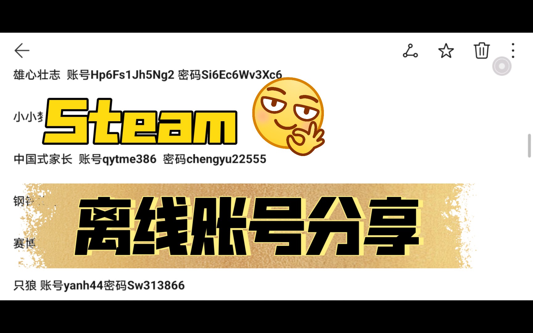 Steam离线账号分享"离线模式下的Steam游戏,一样精彩无限!"游戏推荐