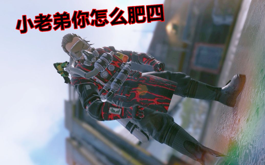 apex英雄泰坦隕落2的心吃雞的皮奈芙蒂斯擊殺集錦2apexlegends