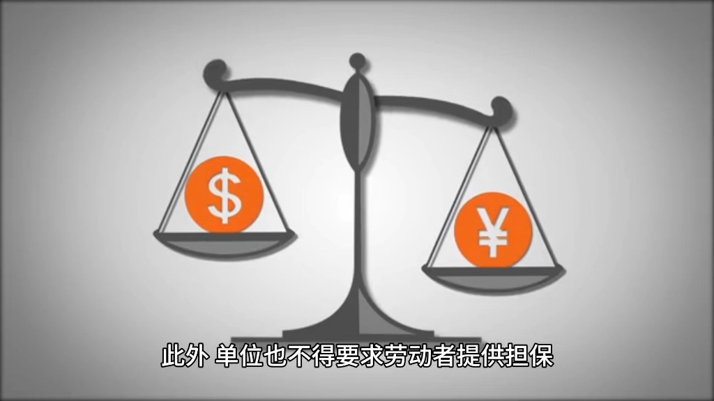 用人单位能扣押劳动者的身份证吗?哔哩哔哩bilibili