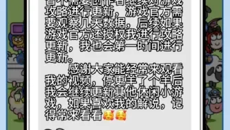 今日起停更羊了个羊~欢迎常来看看❤