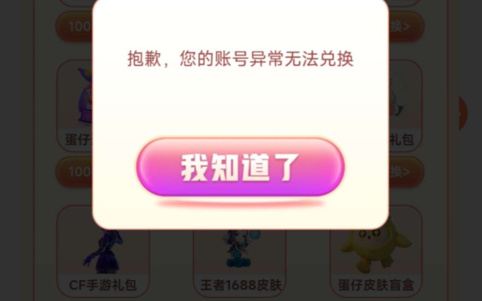 tt语音,涉及虚假宣传,客服不作为!!!哔哩哔哩bilibili