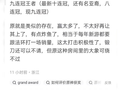 如何评价索尼新发布的疑似原神定制奖“EXCELLENCE AWARD”?网络游戏热门视频