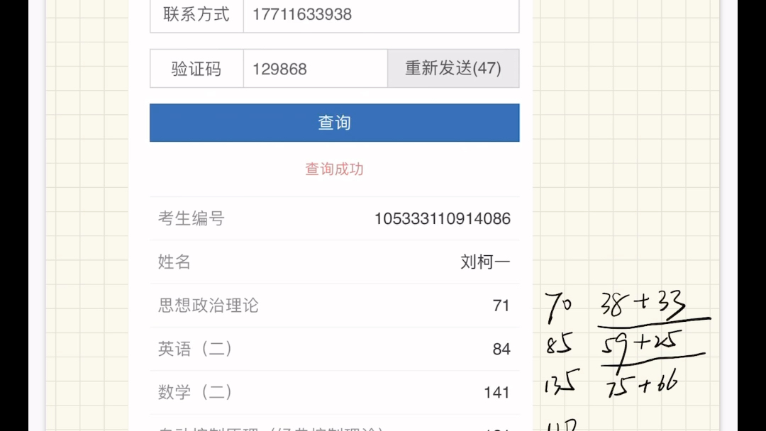 工科417分学长查到分后是什么感觉? 快进来接好运!哔哩哔哩bilibili