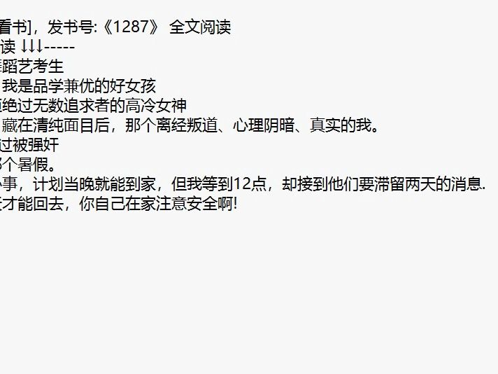 [图]热议榜小说推荐《姜怡艺术舞蹈艺考生》又名「姜怡艺术舞蹈艺考生」