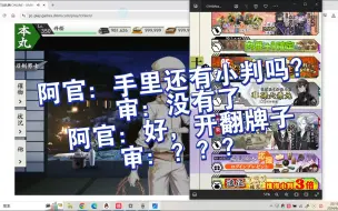 Download Video: 十月翻牌子活动忽然复刻，日本刀为什么要过圣诞节啊！？特命调查终于复刻，童子切到底会不会落地？