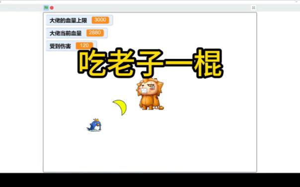 【Scratch教程】开始打木桩了哔哩哔哩bilibili