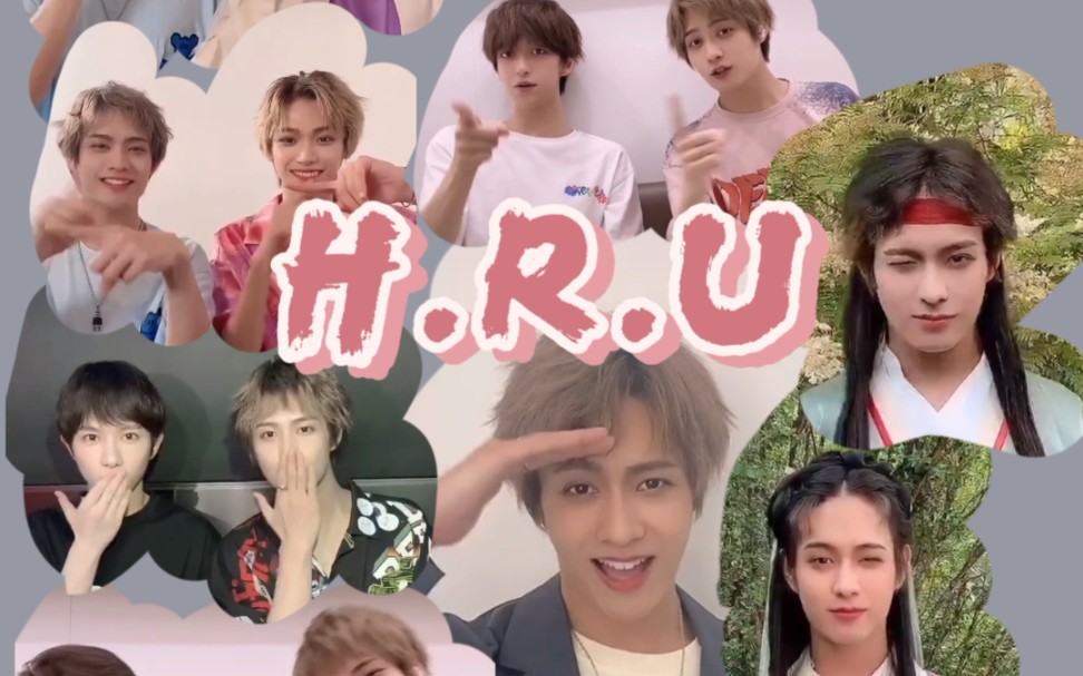 【棈人团建】《H.R.U》——桥本裕太 渣混剪哔哩哔哩bilibili