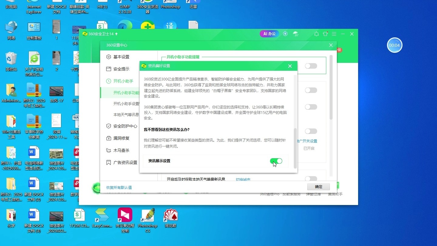 360搜索的广告怎么拦截_360搜索怎么去广告 360搜刮的广告怎么拦截_360搜刮怎么去广告（360搜索的广告怎么拦截） 360词库