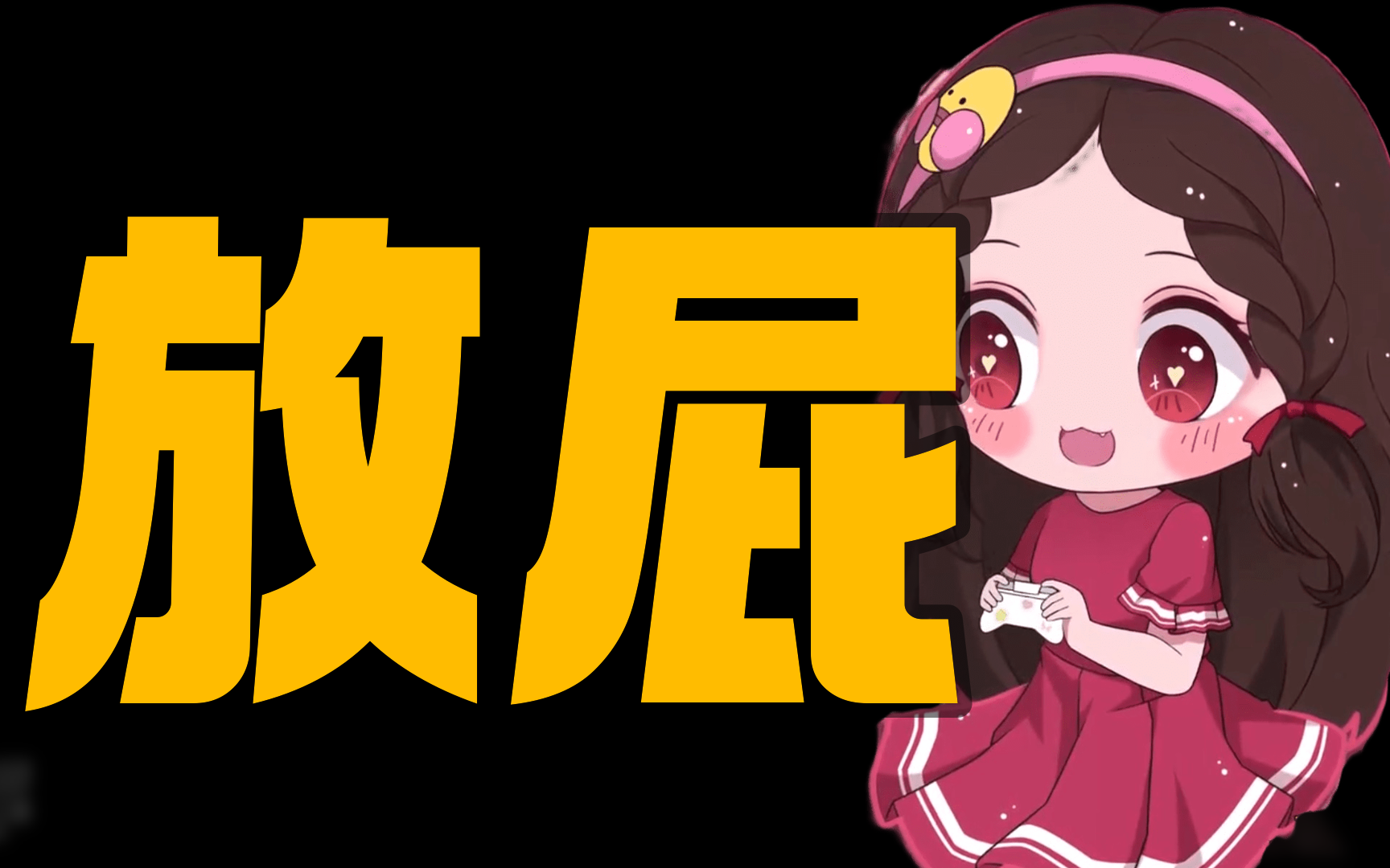 【果小果】 2024年06月12日 23时 直播回放  太卡了 播不了>