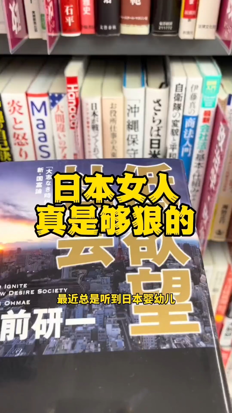 日本恐怖片素材的来源:最近不断发生遗弃、杀害婴儿事件,真是令人无语. #日本文化 #日本生活 #日本经济 #日本人 #日本女性 #日本女人 #日本人妻 #犯...