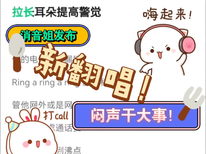 【孔肖吟】闷声干大事!孔肖吟发布新翻唱!爱了!哔哩哔哩bilibili