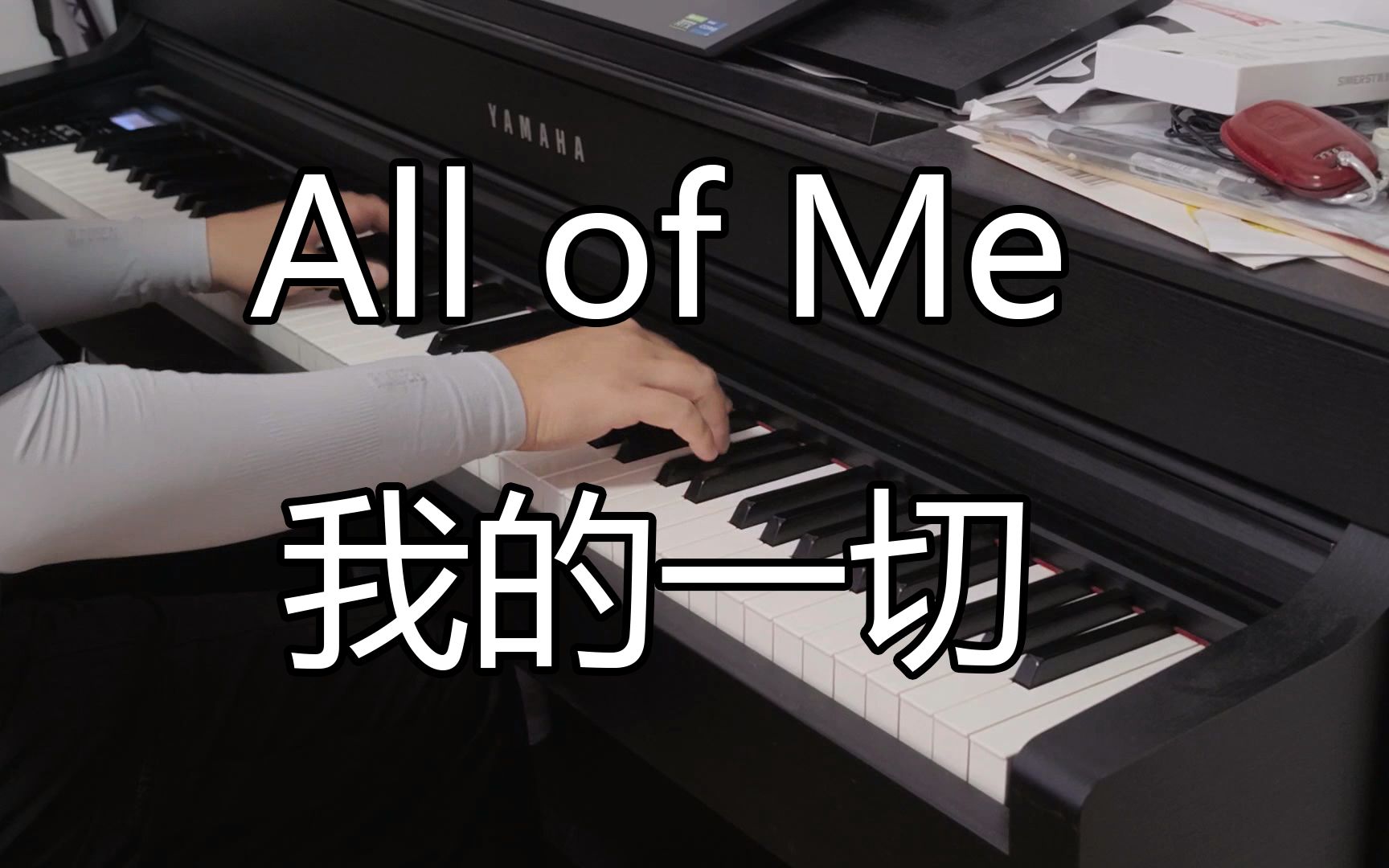 [图]All of Me-我的一切