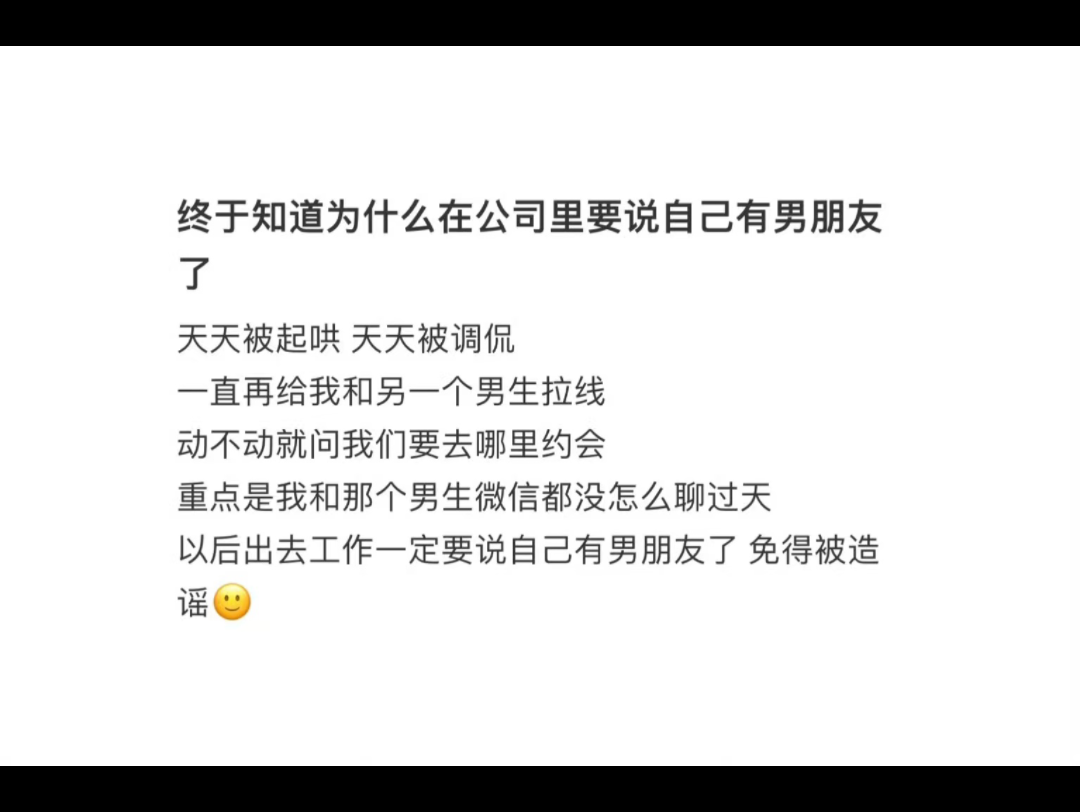 在公司一定要立有对象的人设哔哩哔哩bilibili