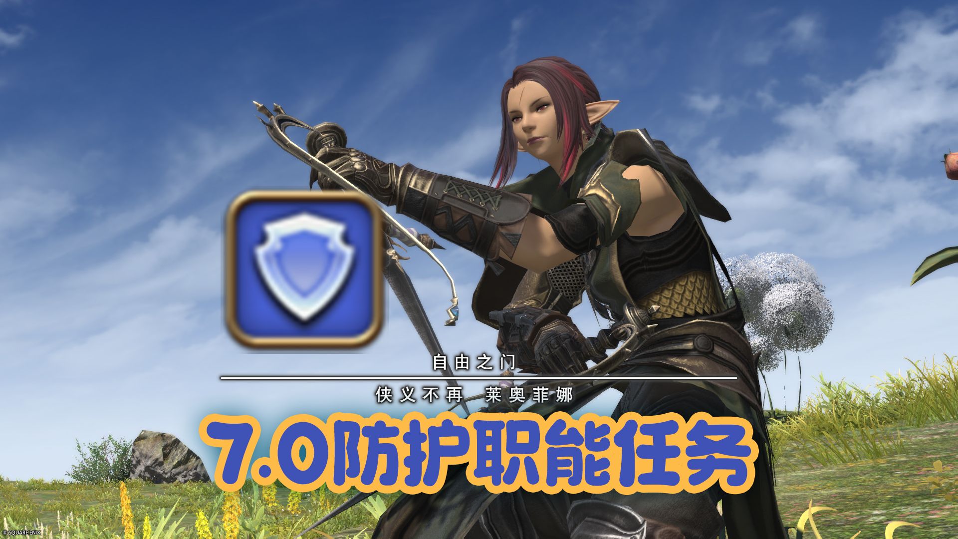 ff14主线任务图标图片