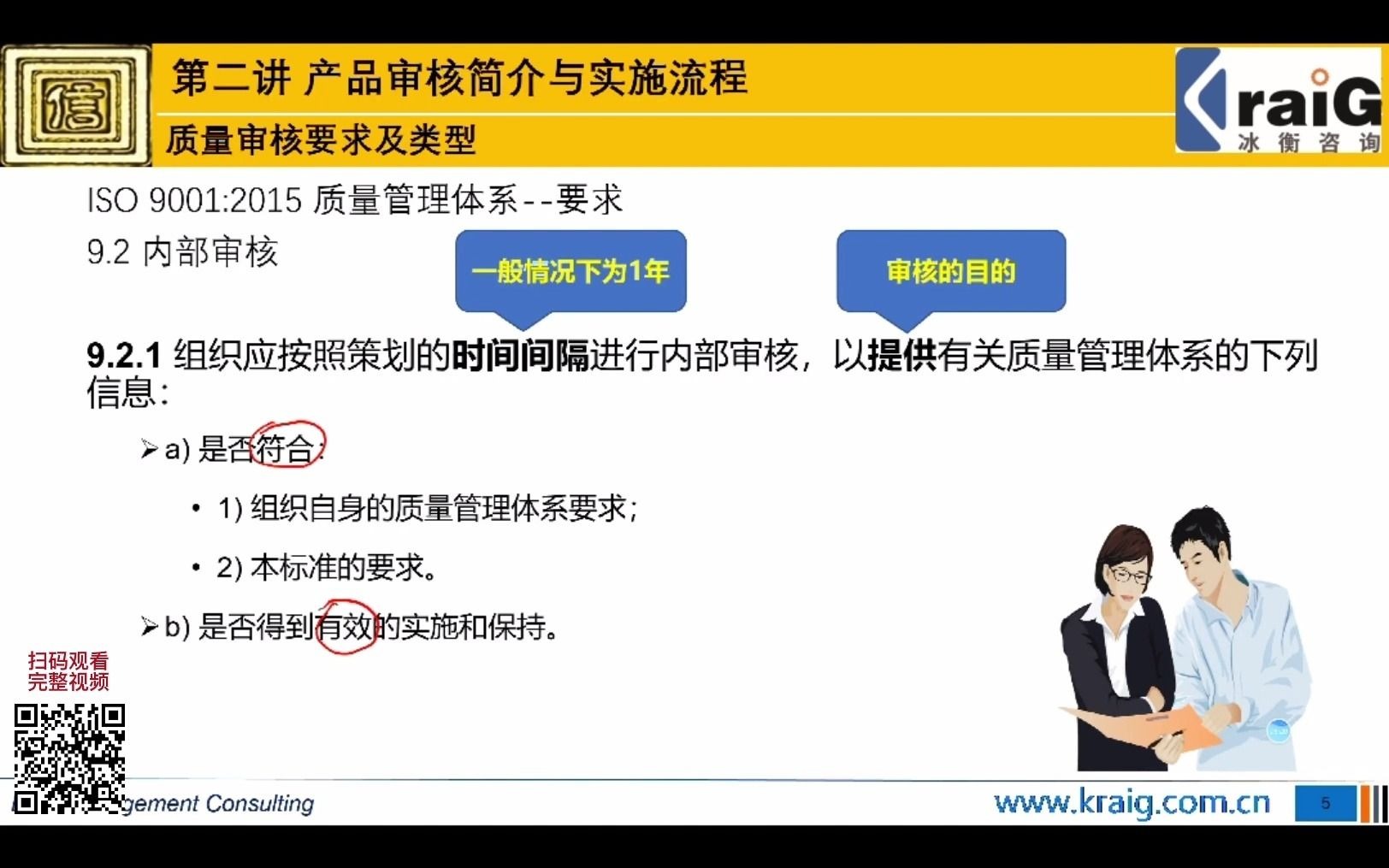 VDA6.5产品审核过程及典型案例解析之产品审核简介和实施流程|系列课程限时特价哔哩哔哩bilibili