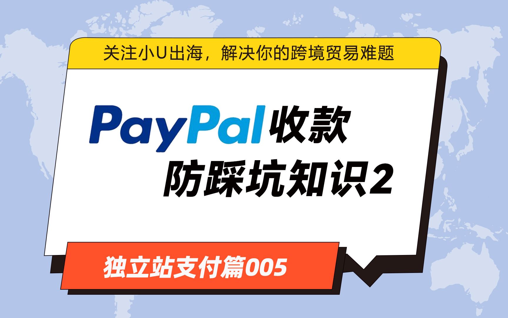 PayPal为什么会被封号和冻结资金(二)哔哩哔哩bilibili