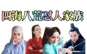 Download Video: 全员恶人系列|极度舒适|帝君帝后天君天后冷漠怼人