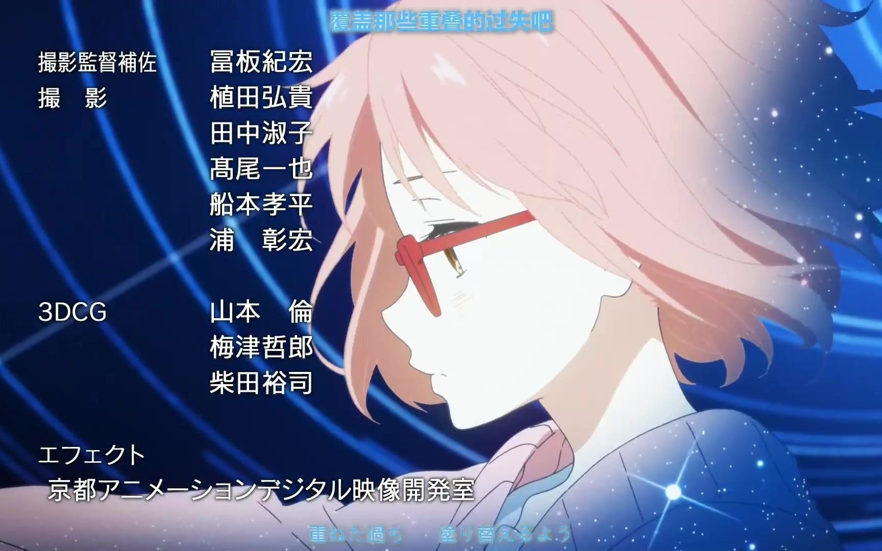 境界的彼方ed:daisy_哔哩哔哩 (゜-゜)つロ 干杯~-bilibili