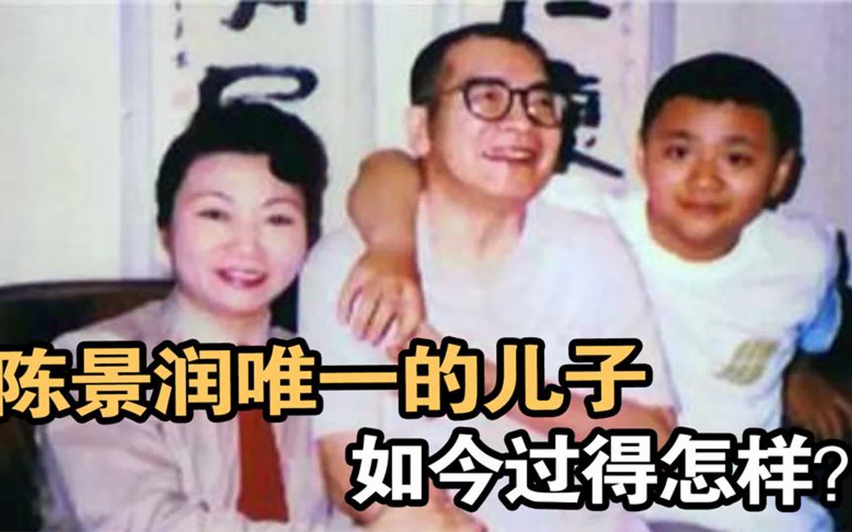 天才数学家陈景润:47岁娶美女军医,唯一的儿子如今过得怎样哔哩哔哩bilibili