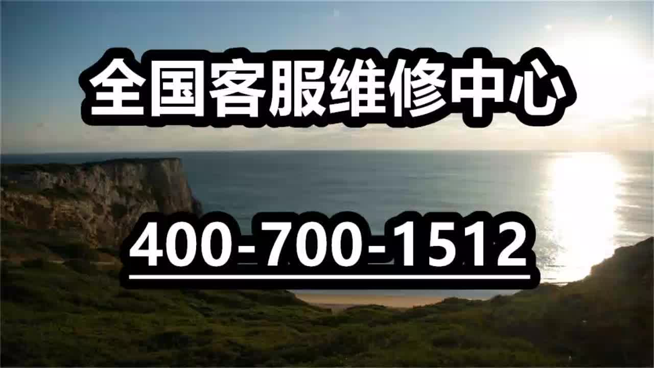 珠海海信空調售後統一客服熱線4oo8-729-818