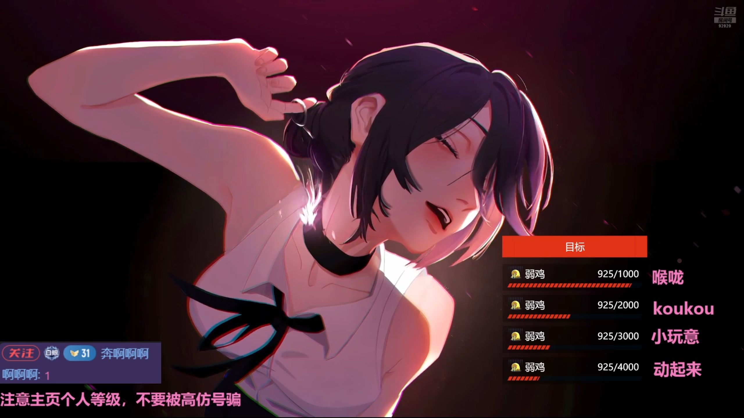 DOUYU_1婉儿别闹2_2026_08_10_23_10_12