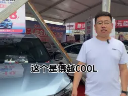 Télécharger la video: 车展优惠30000 #吉利汽车 #吉利