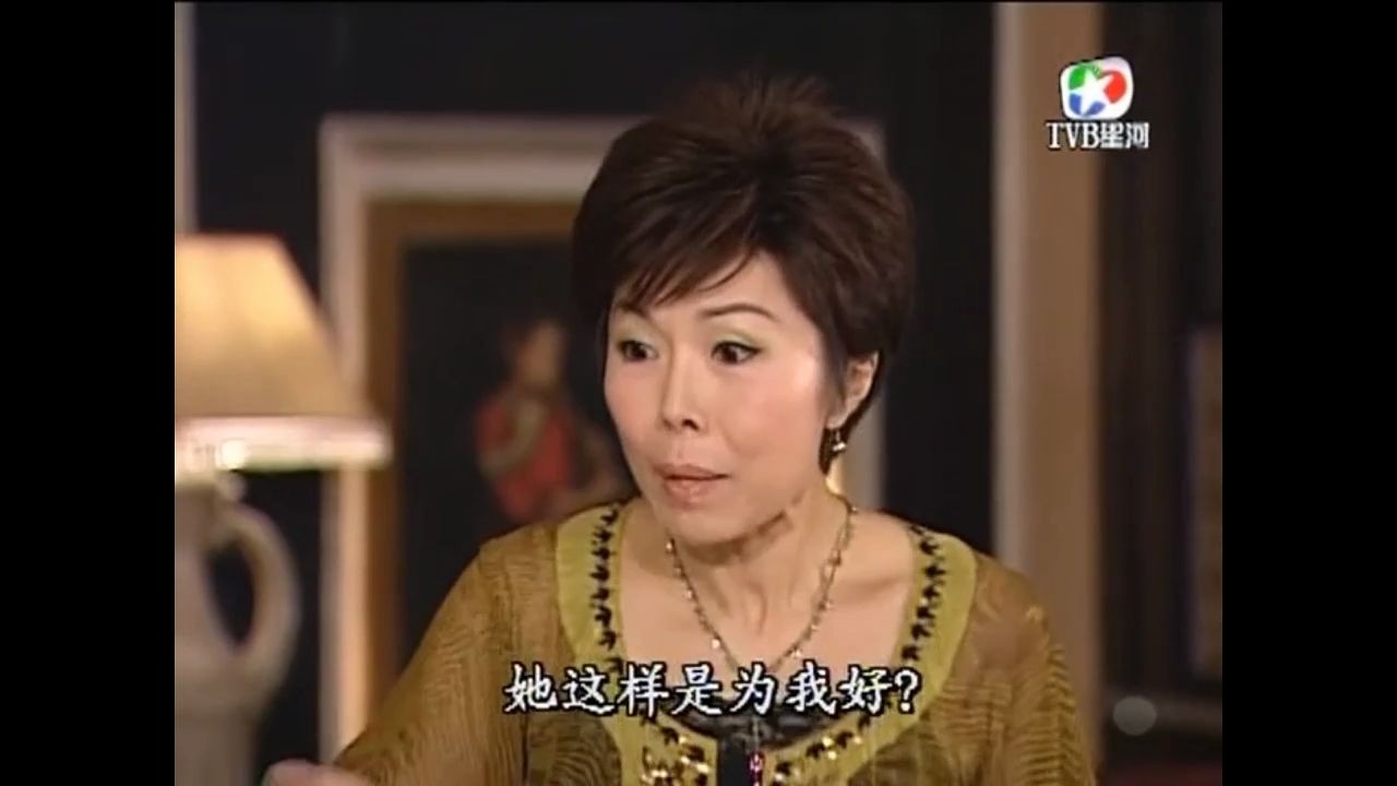 【TVB】三番五次求做妾,怎么还委屈上了?食得咸鱼抵得渴啦哔哩哔哩bilibili