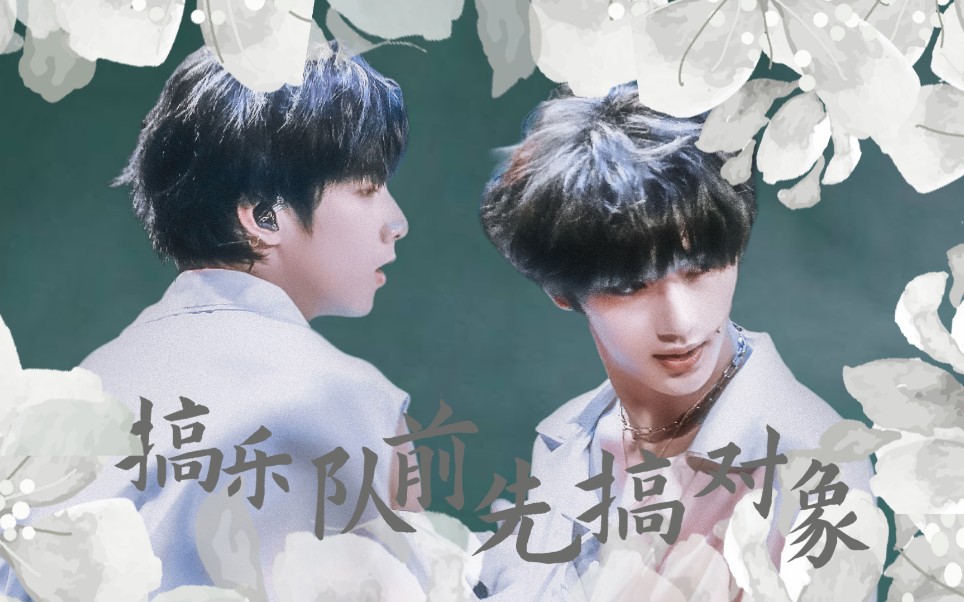 【文鑫|剧情向】高段位的猎手往往以猎物的形式出现|搞乐队之前先搞