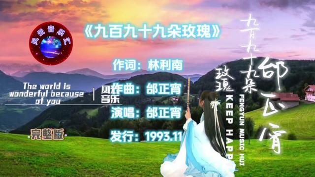 风云音乐汇|173集