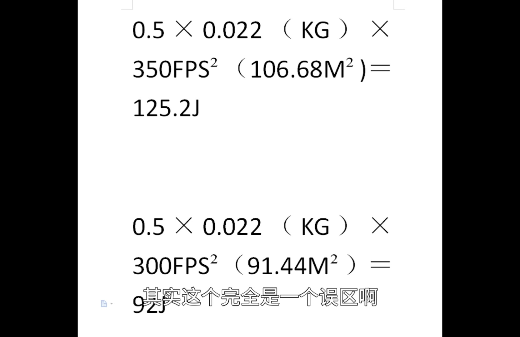 动能计算方法哔哩哔哩bilibili