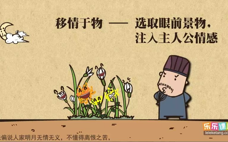 [图]宋词元曲 (10)晏殊《蝶恋花》昨夜西风凋敝树，独上高楼，望尽天涯路！