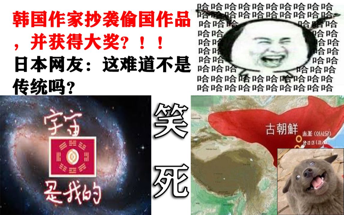 偷国韩国一作家抄袭本国著名作家日本网友大呼这难道不是韩国传统吗