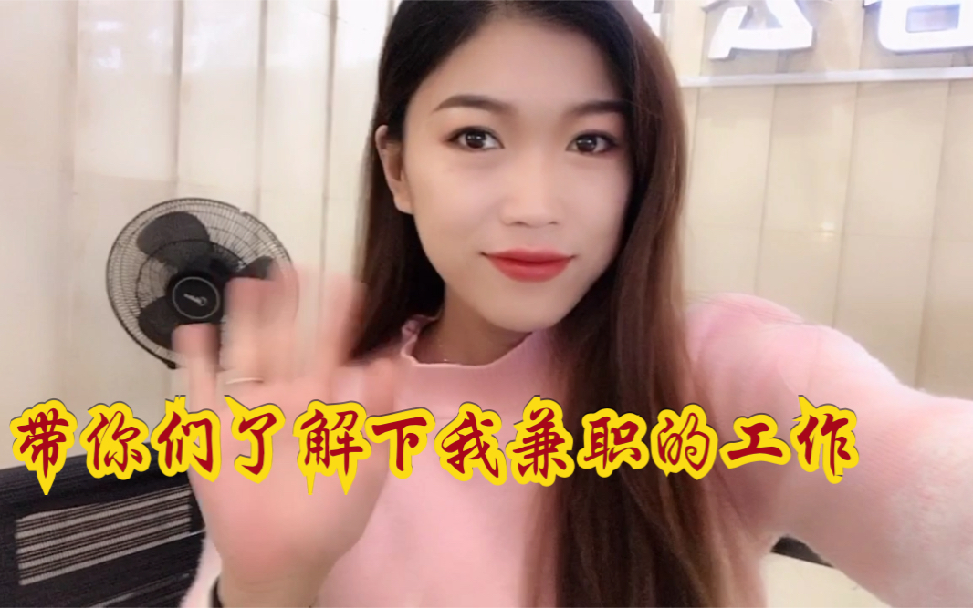 忙碌的一天从兼职开始酒店前台