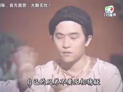 Descargar video: 《吉星抱喜》粤语8-1