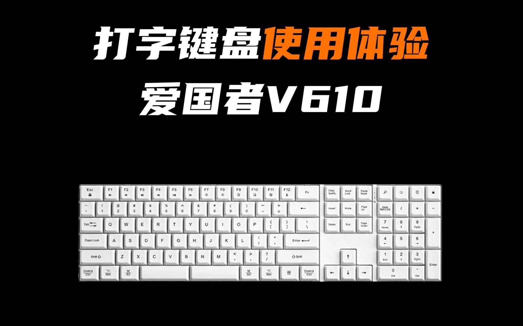 100价位、侧重打字的键盘还得是薄膜键盘哔哩哔哩bilibili