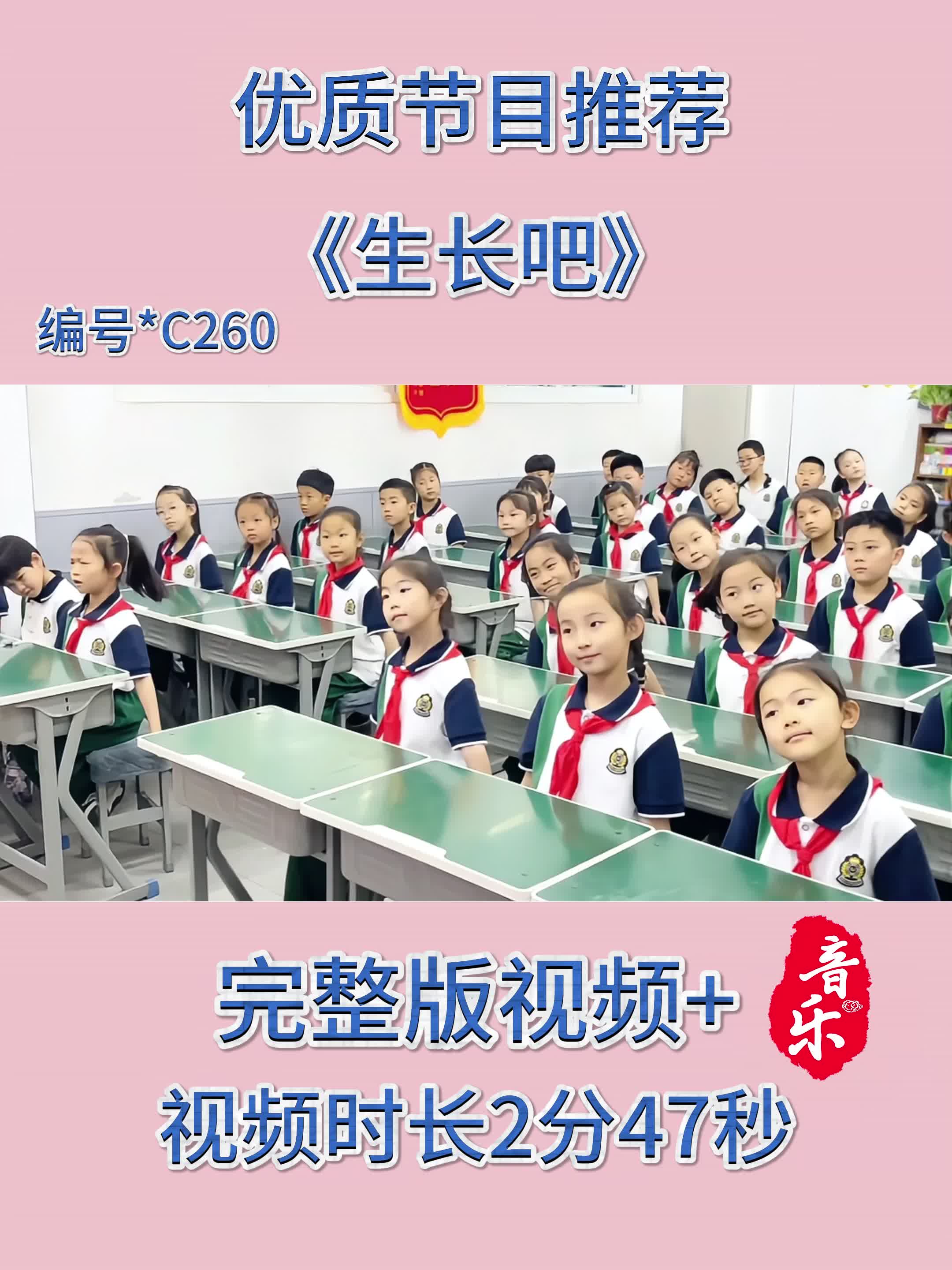 小学生手势舞完全版