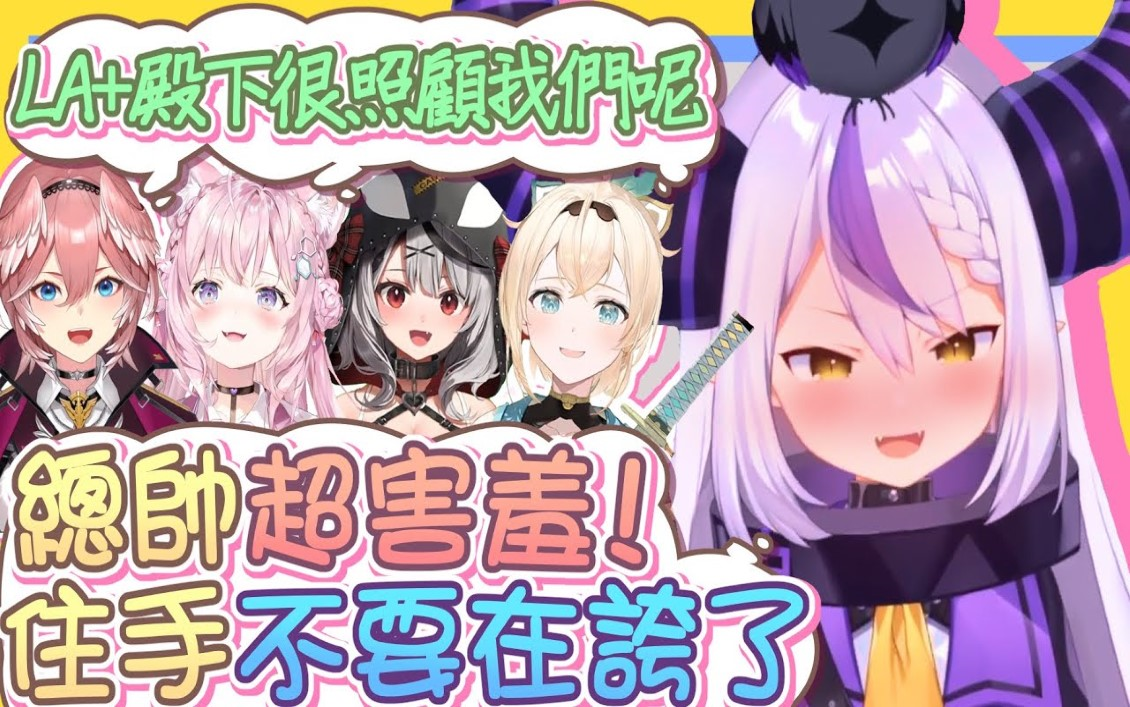 羞耻模式全开!很为部下着想的傲娇总帅_哔哩哔哩_bilibili