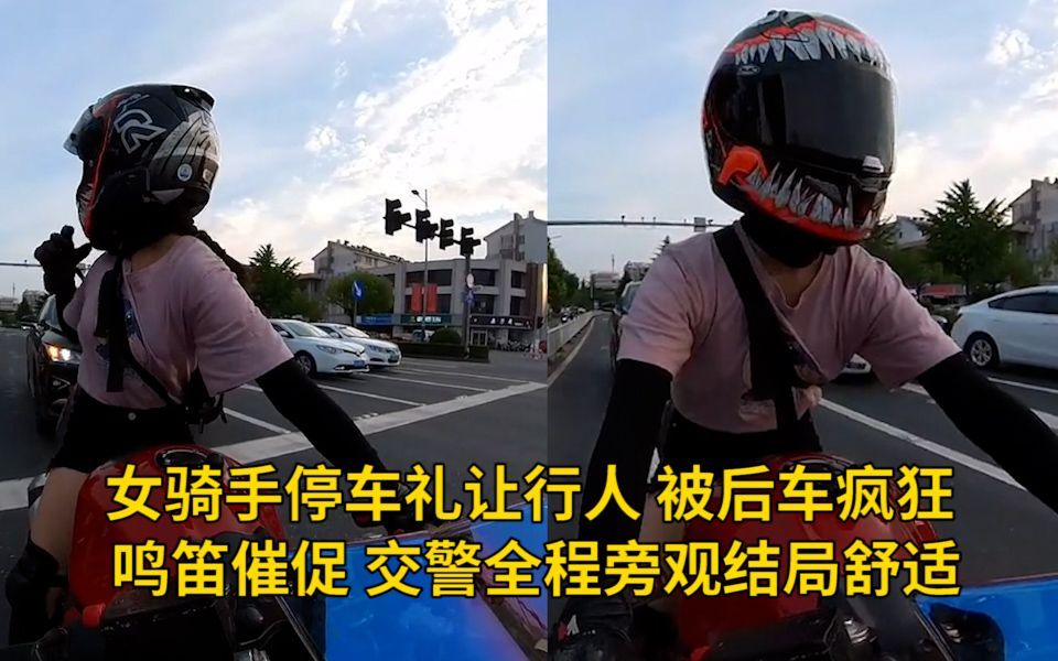 被后车疯狂鸣笛催促,交警全程旁观结局舒适 网友:光速出警
